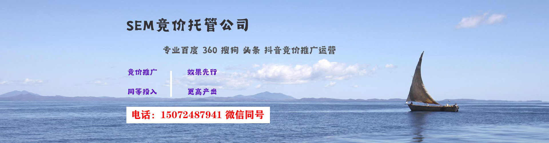 澄海sem投放